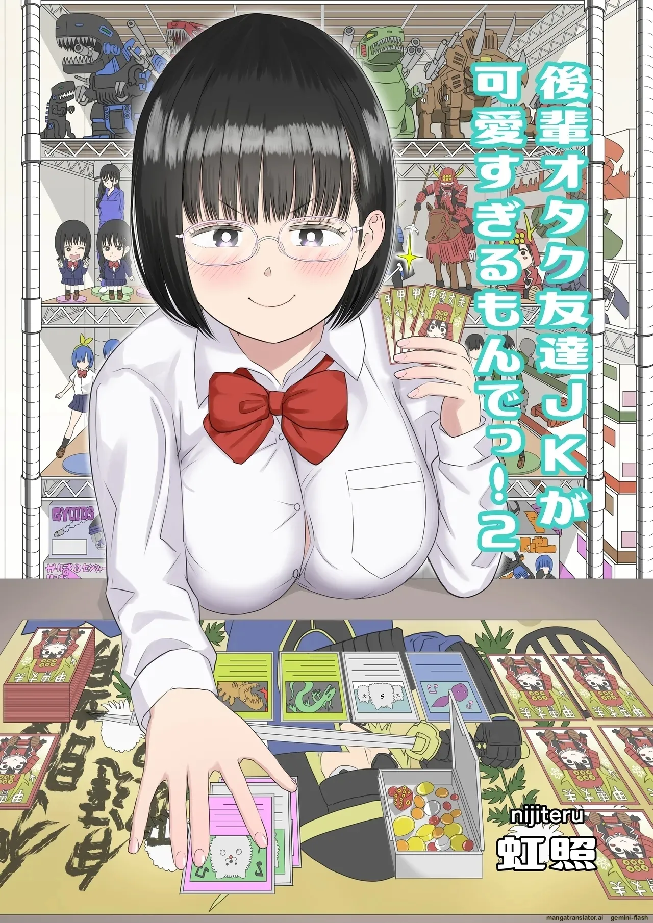 Kouhai Otaku Tomodachi JK ga Kawai Sugirumon de! 2 cover