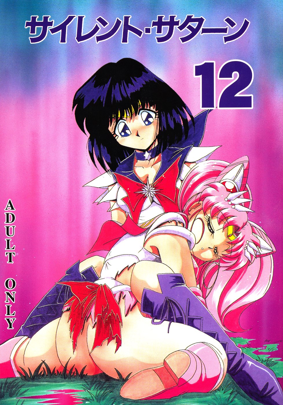 Silent Saturn 12 cover