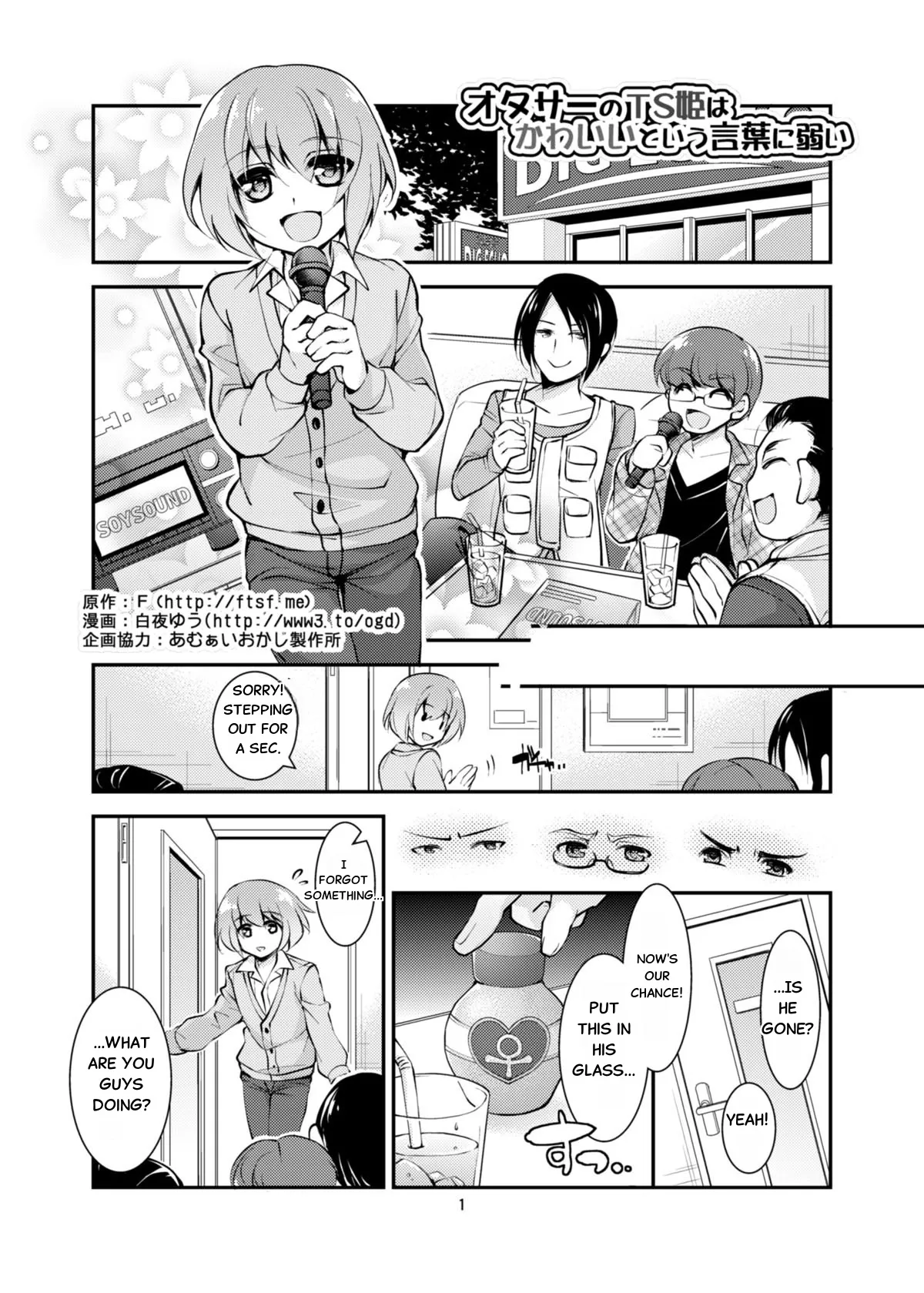 OtaCir no TS Hime wa Kawaii toiu Kotoba ni Yowai cover