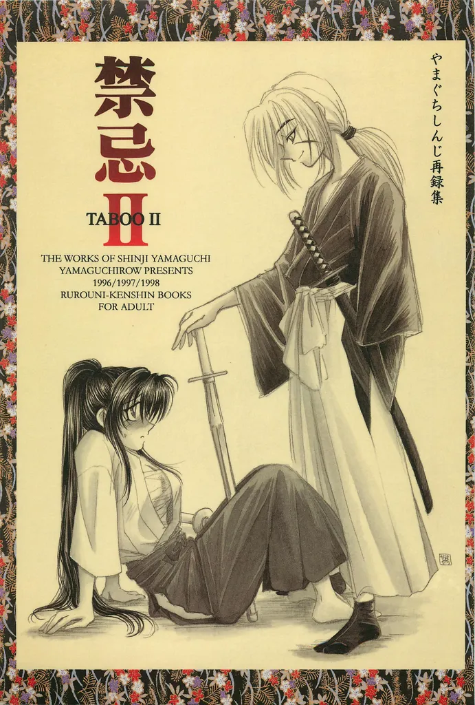 Kinki II ～TABOO II～ cover