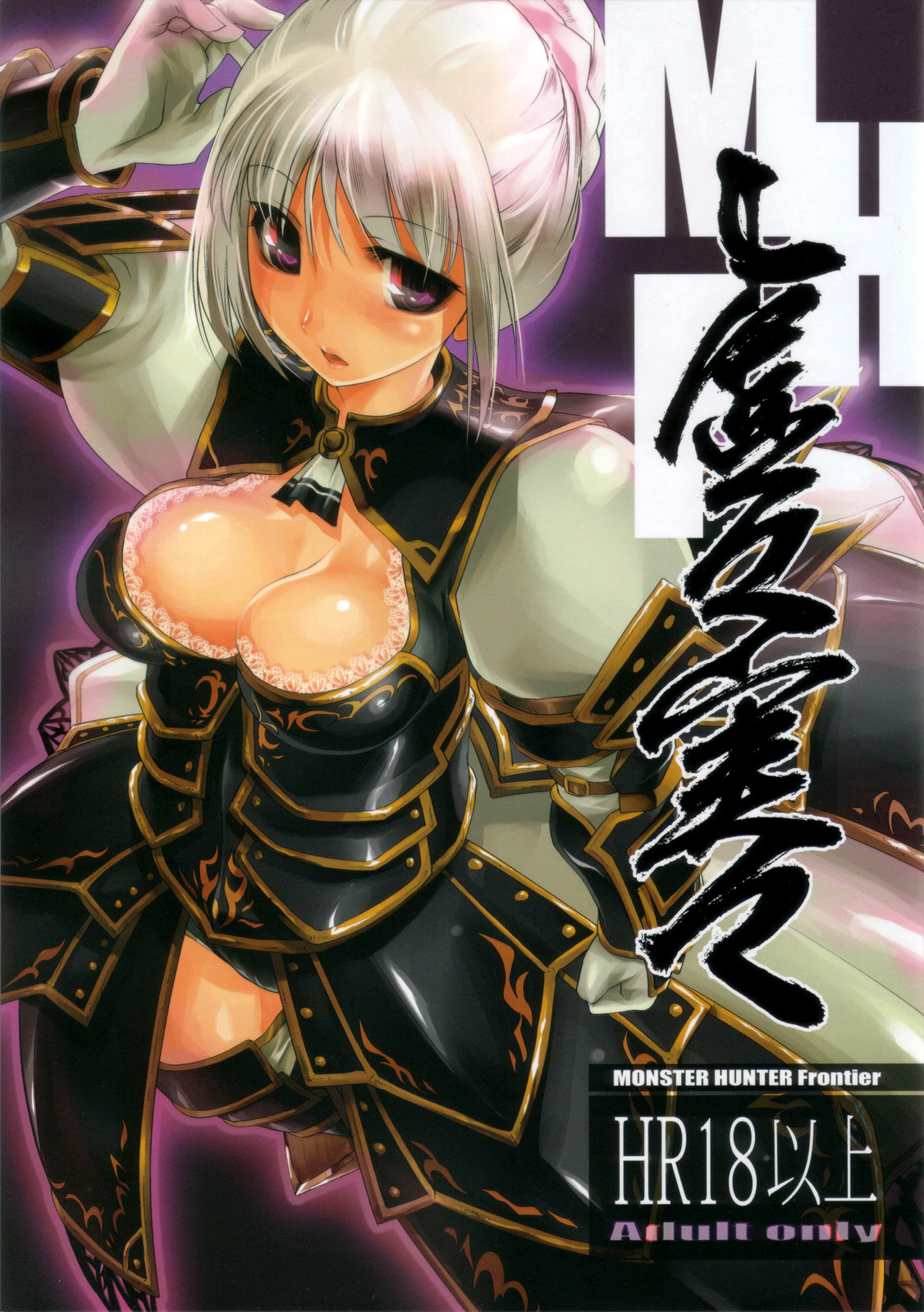 Kyokyojitsujitsu cover