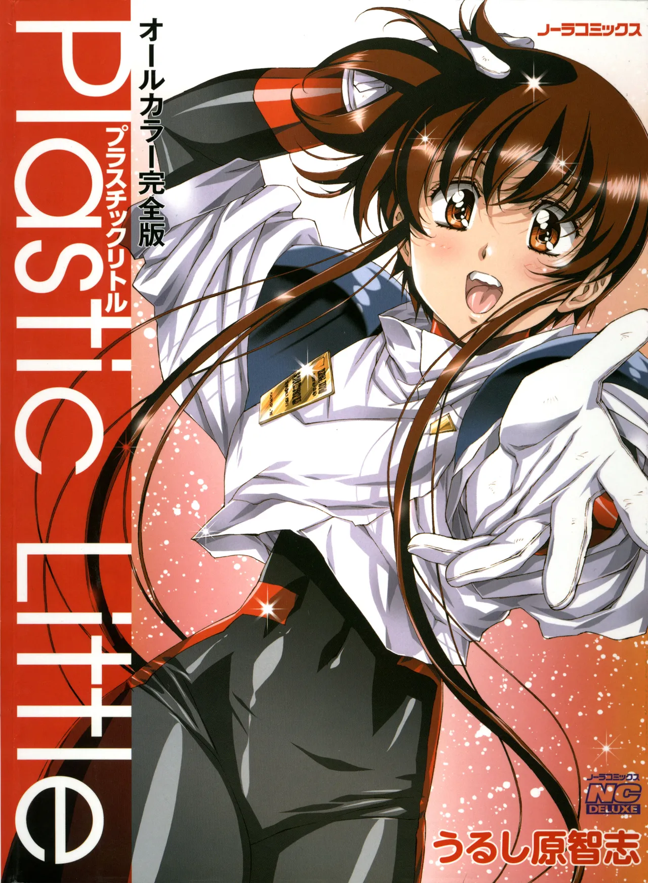 Plastic Little All Color Complete Edition cover
