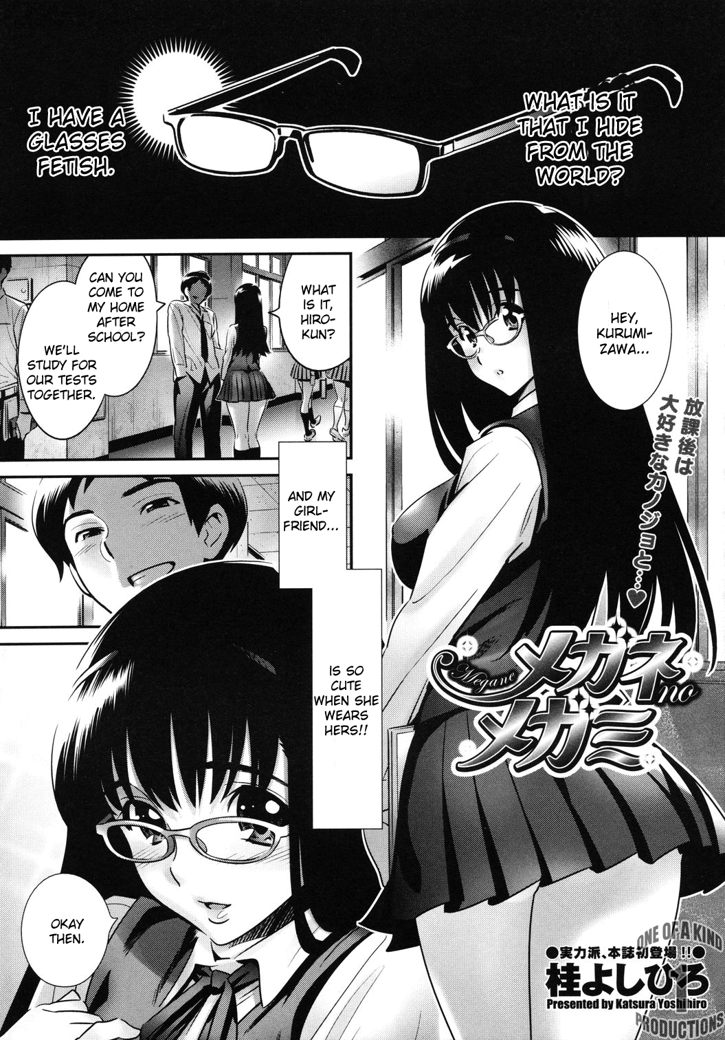 Megane no Megami Ch. 1 cover