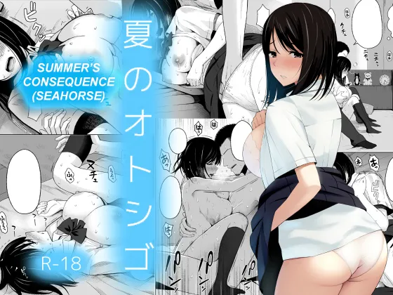 Summer's Consequence cover