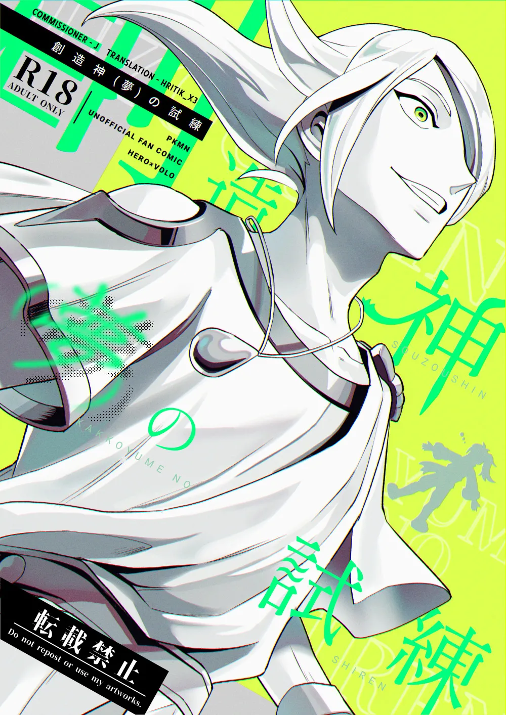 The Trial of the Creator Deity cover