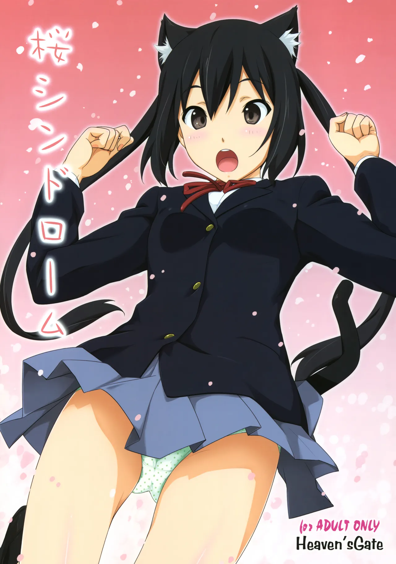 Sakura Syndrome cover