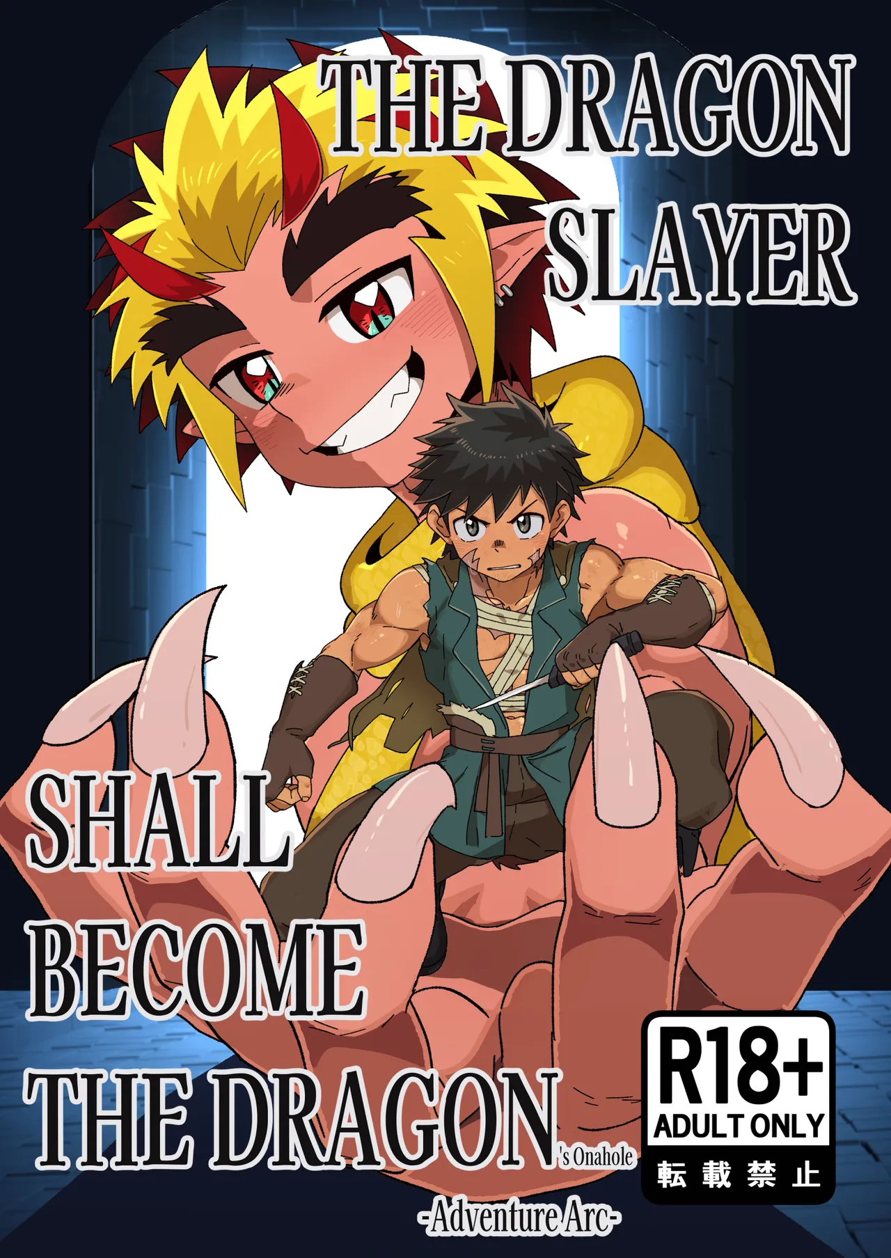 The Dragon Slayer Shell Become the Dragon - Adventure Arc- cover