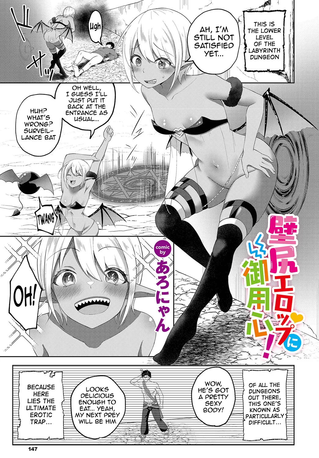 Beware of the lewd wall-ass! cover