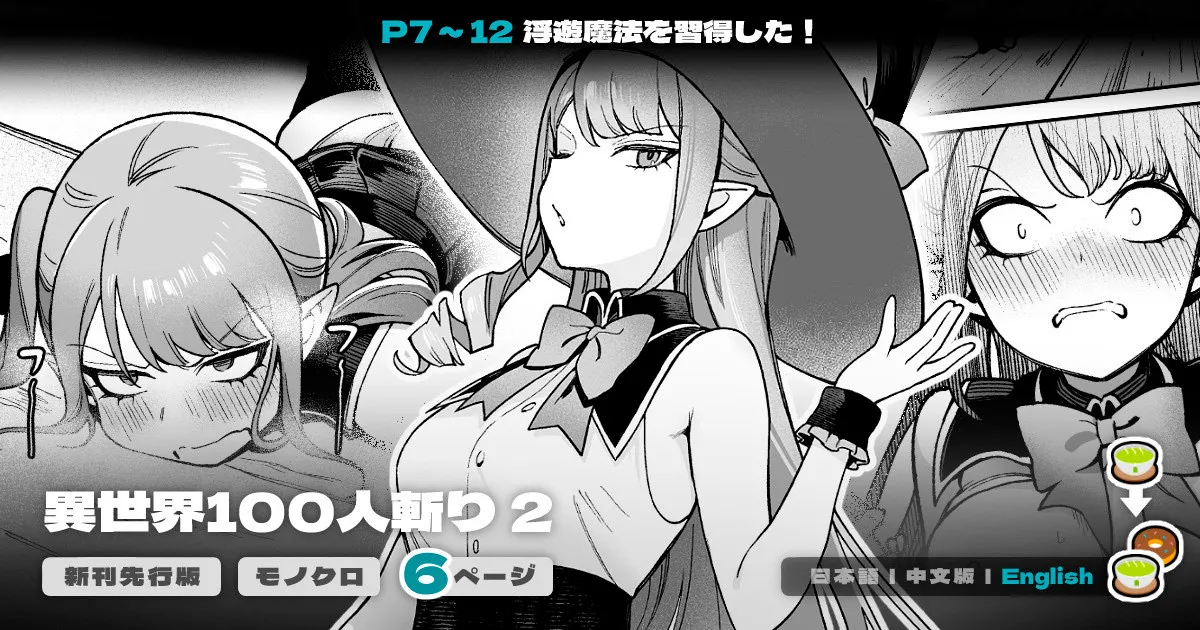 Body Counts in Isekai #06 cover