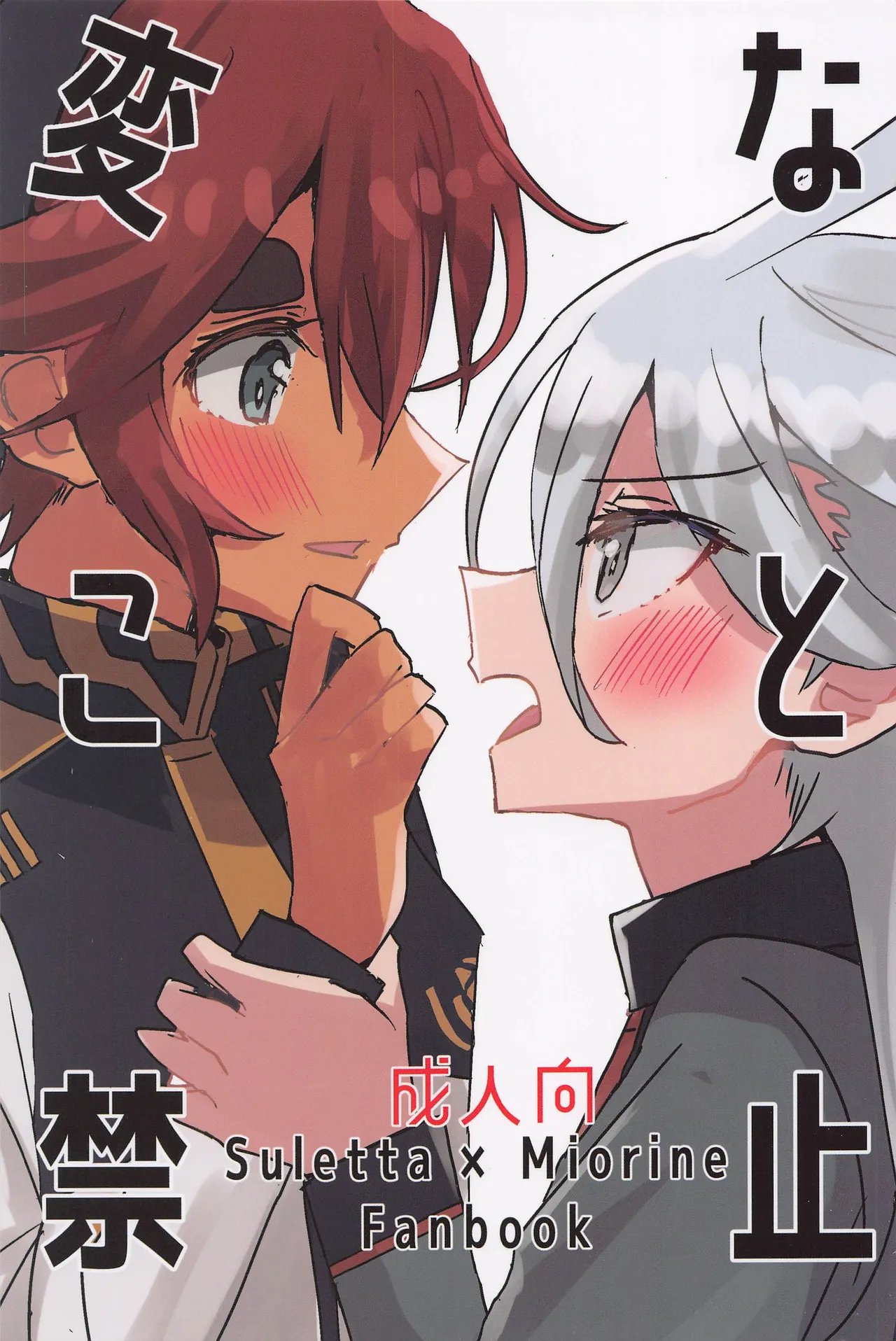 No Intimacy Allowed cover