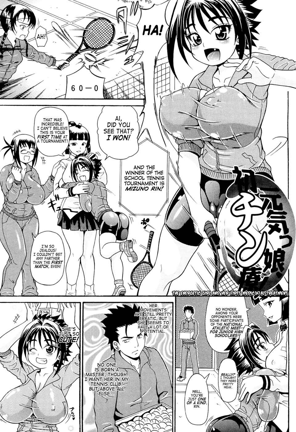 Koisuru Purinpai Ch.5 (The Energetic Girl And Her First Medic(k)al Treatment) (English) =Team Vanilla= cover