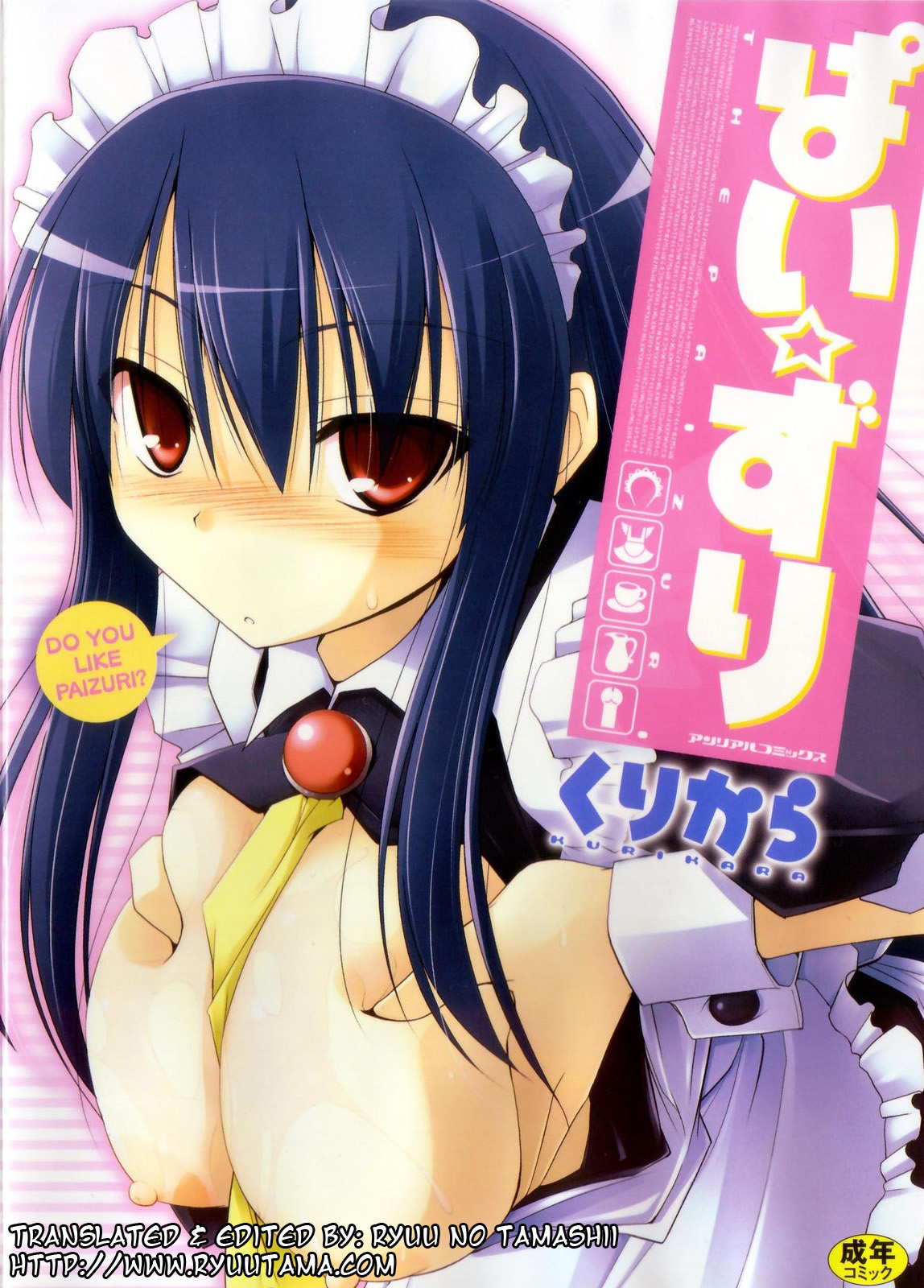 Paizuri Ch. 1 - 6 cover