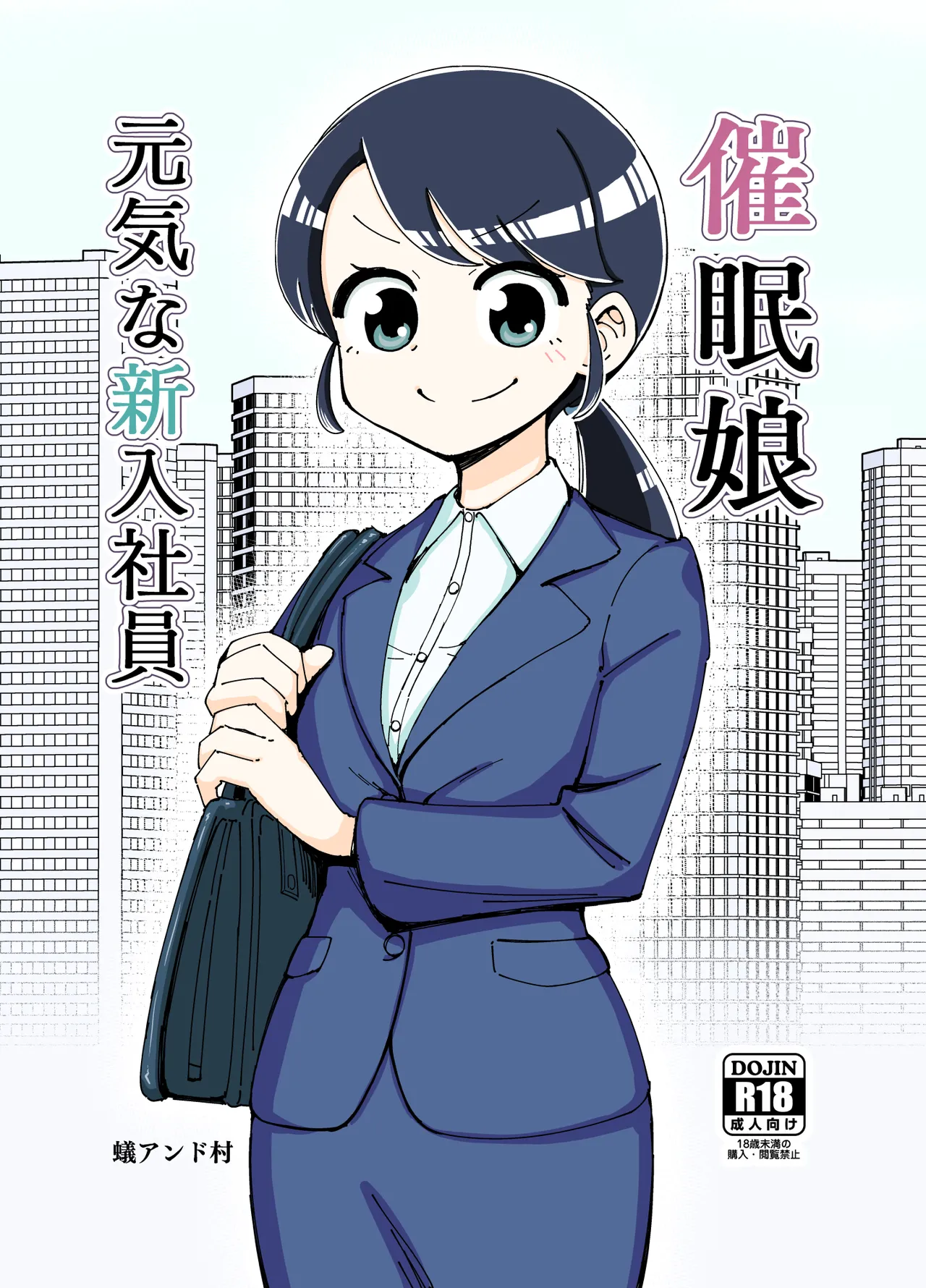 Hypnotized Maiden ~The Energetic New Hire~ cover