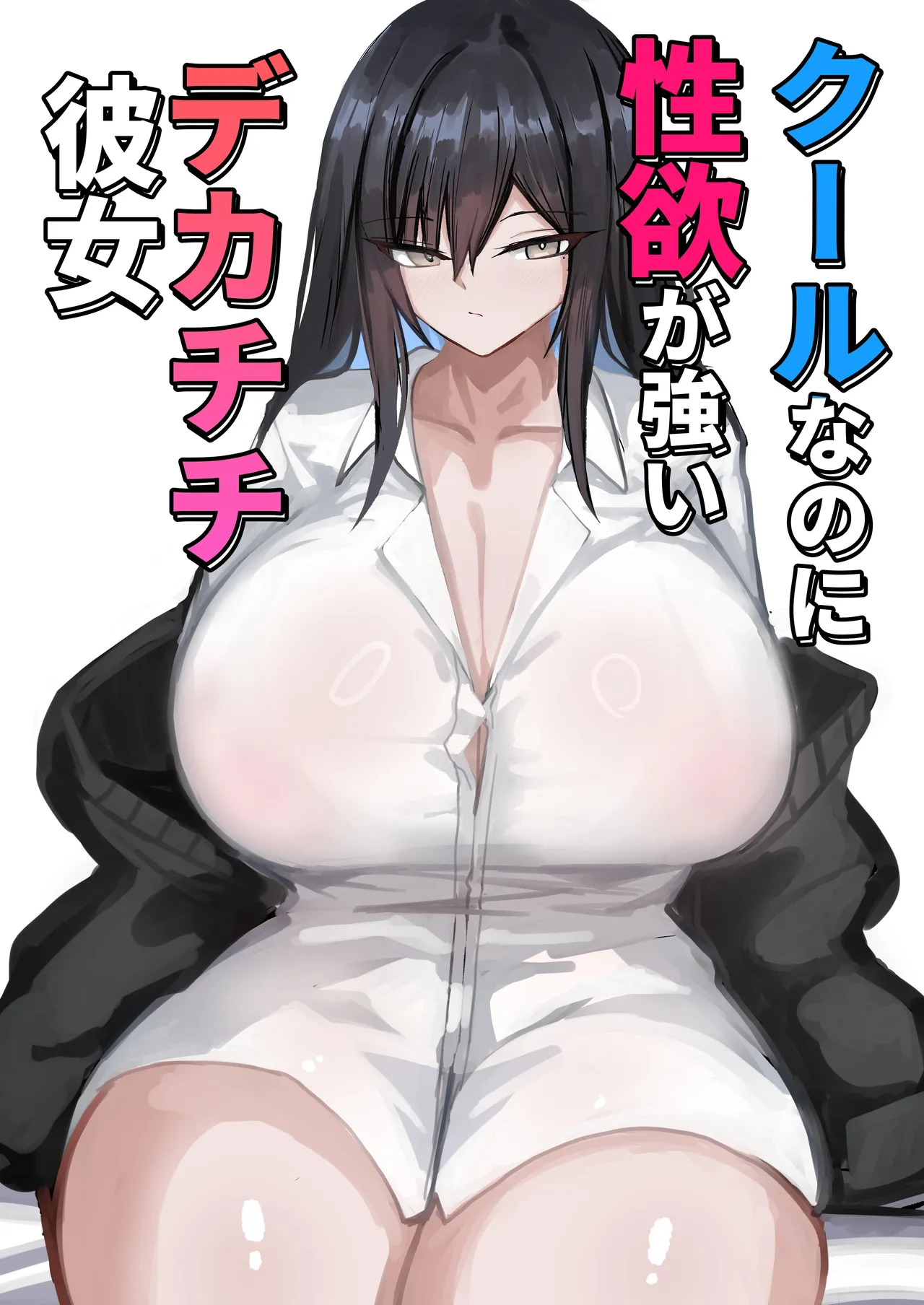 Cool, Lusty, and Busty Girlfriend cover
