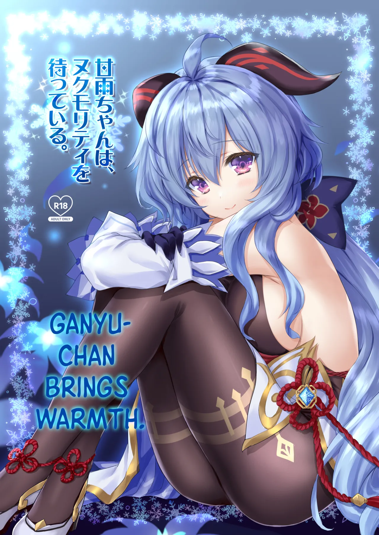 Ganyu-Chan Brings Warmth. cover