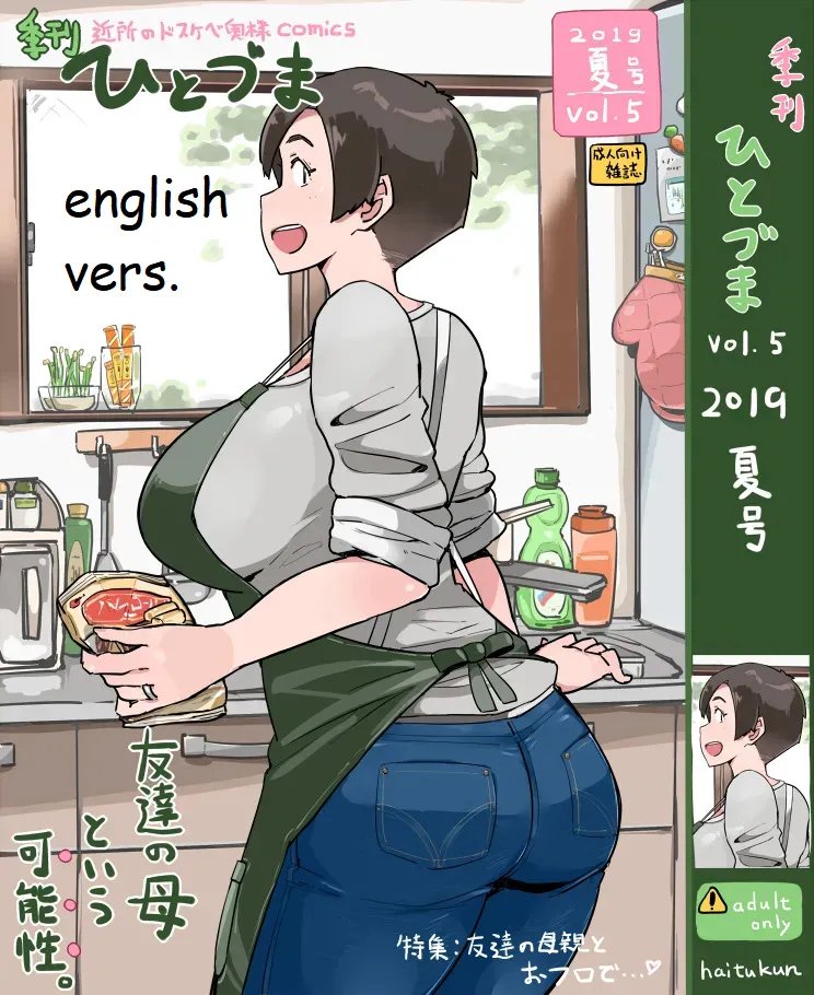 Kikan Hitozuma Vol. 5 cover