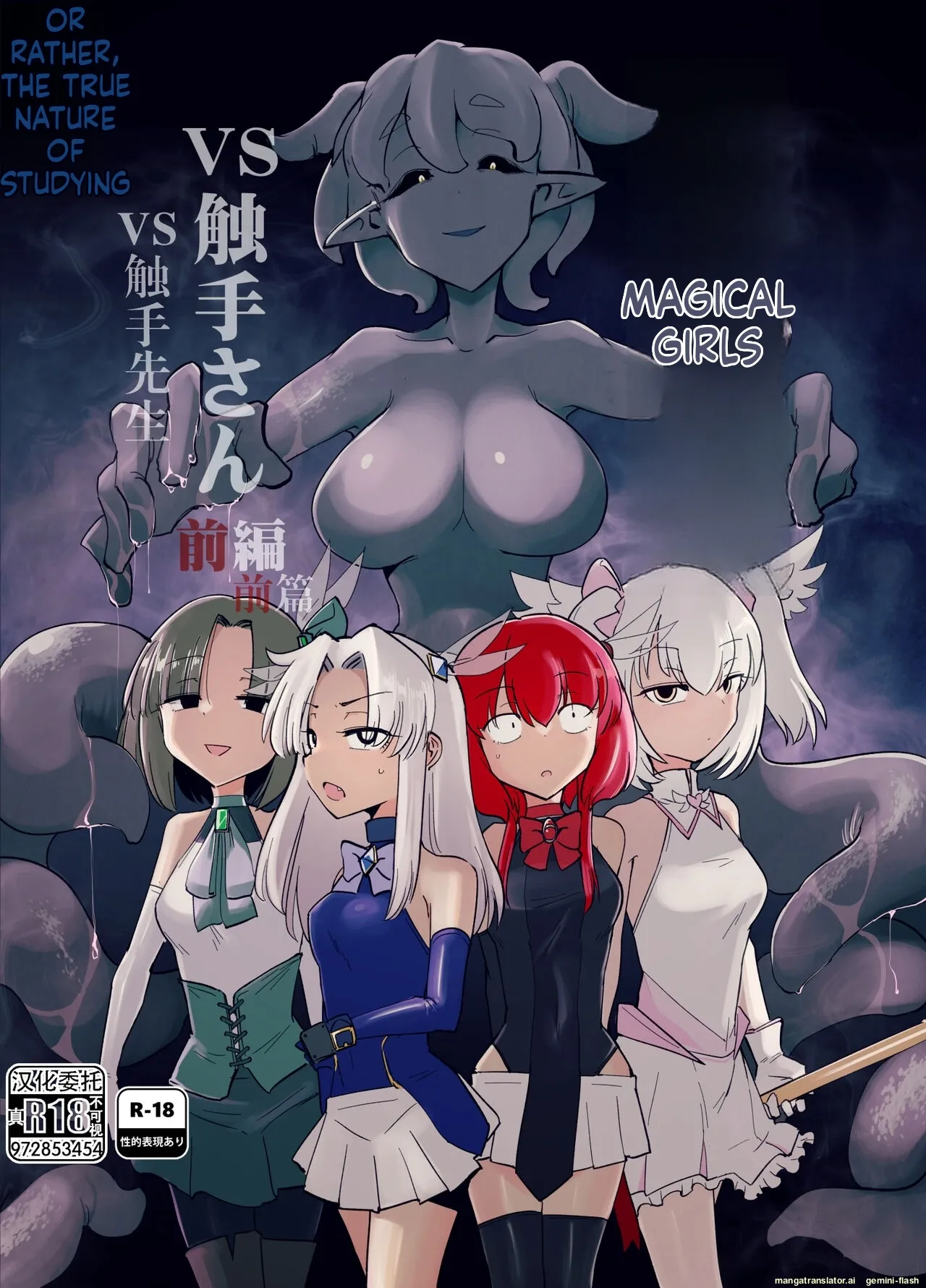 Mahou Shoujo-tachi vs Shokushu-san Zenpen cover
