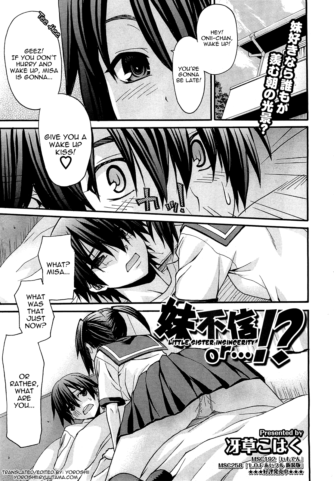 Little Sister Insincerity or...!? cover