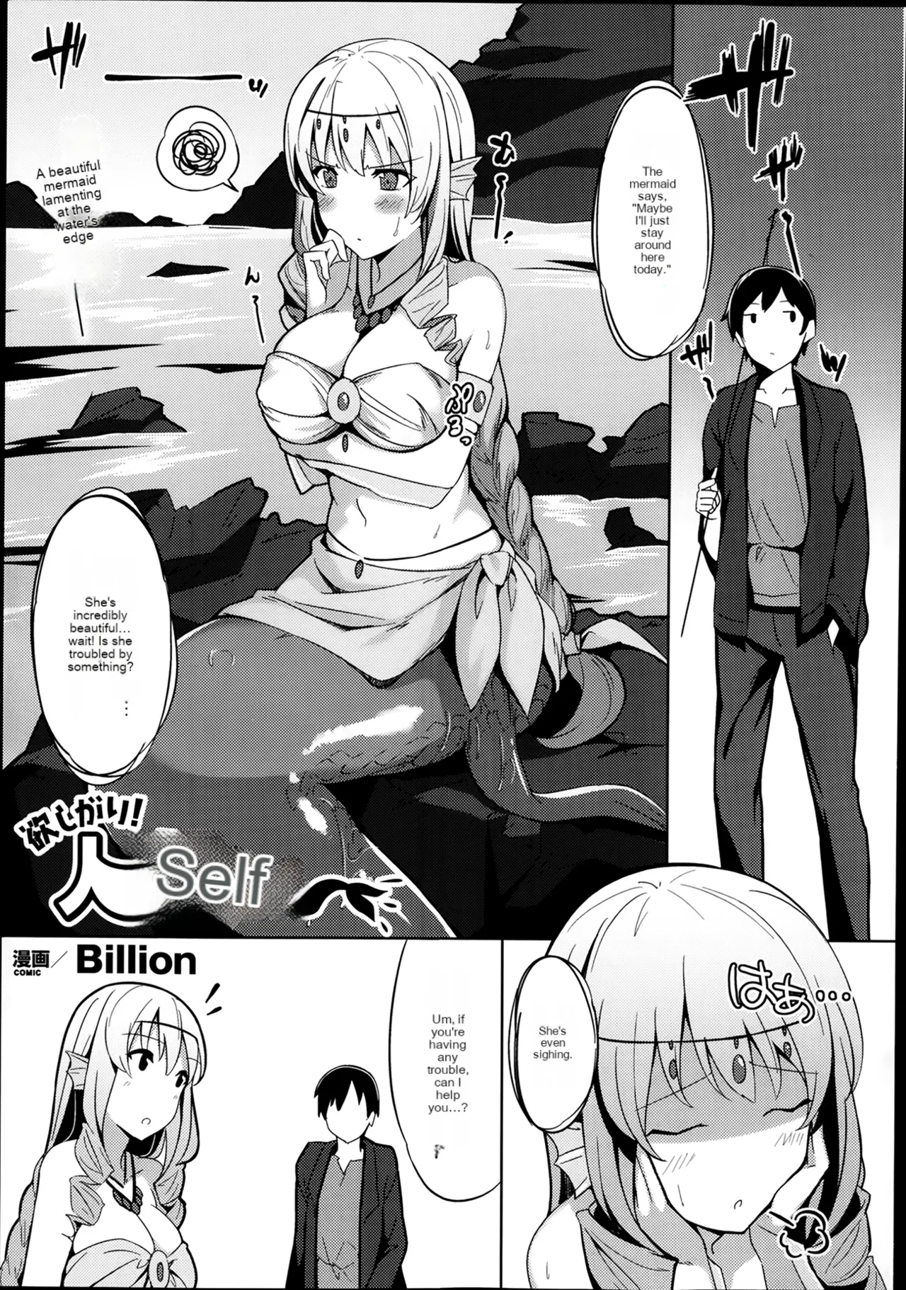 Greedy! Mermaid-san cover