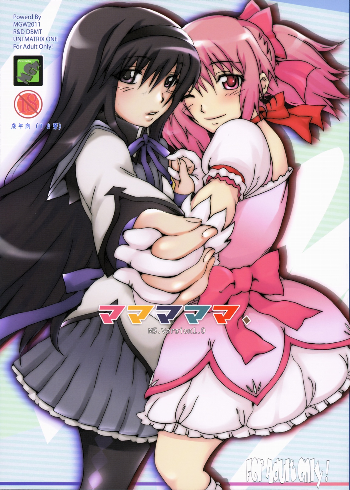 Mamamamama cover