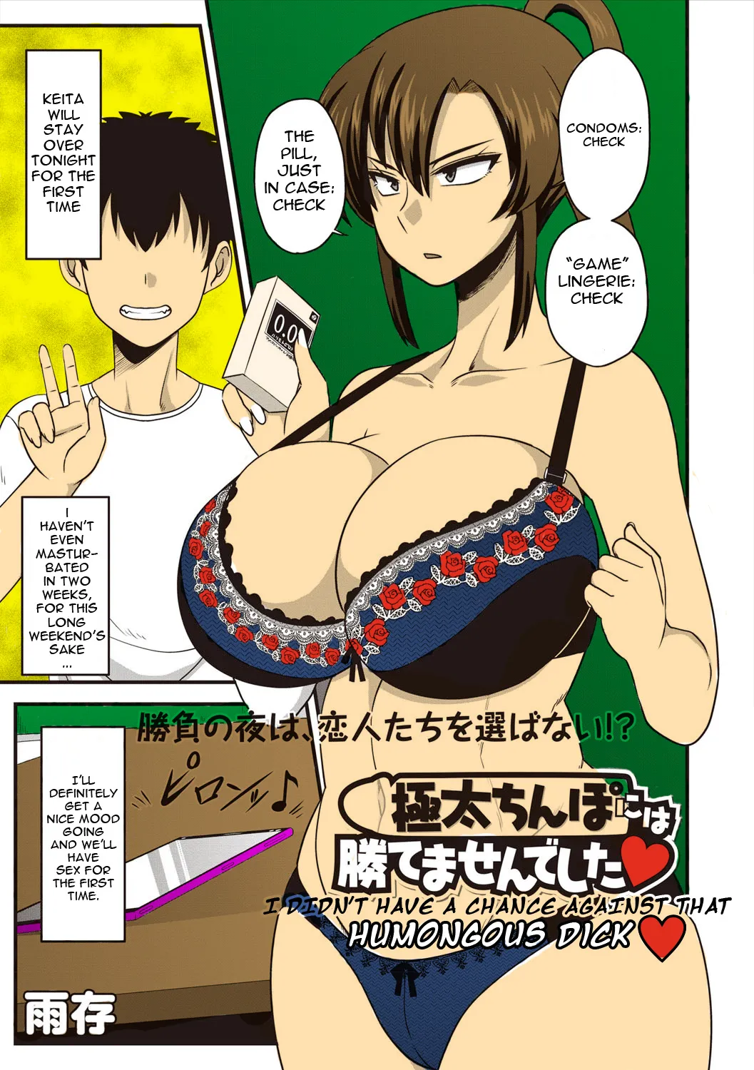 I Didn’t Have a Chance Against That Humongous Dick cover