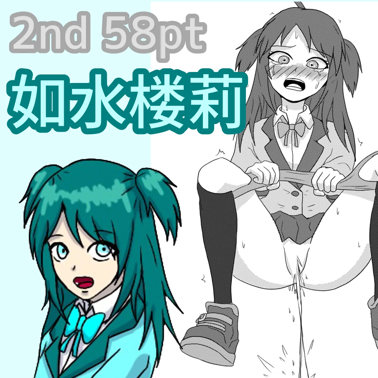 ○○ Shinai to Derarenai Heya tte Ii desu yo ne cover