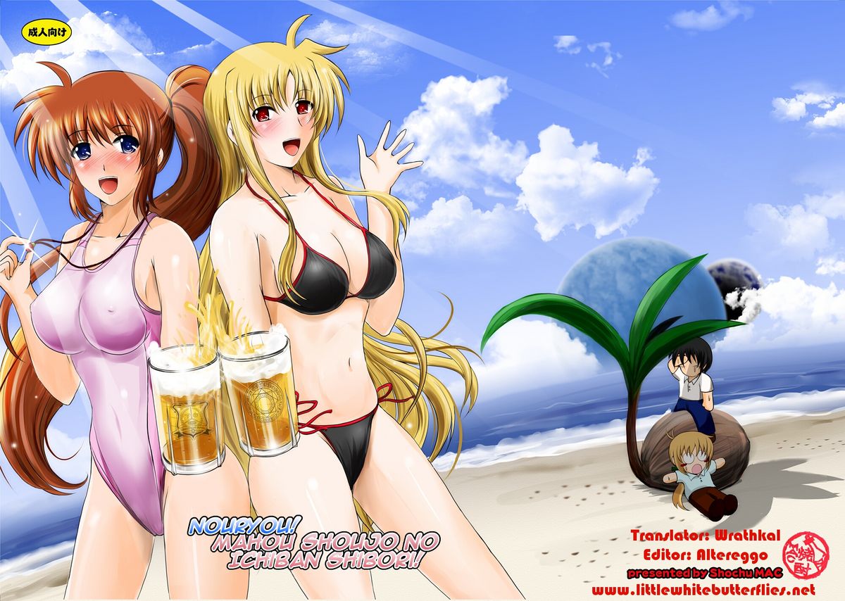 Nouryou! Mahou Shoujo no Ichiban Shibori! (Mahou Shoujo Lyrical Nanoha) [English] =Wrathkal+Eggo= cover