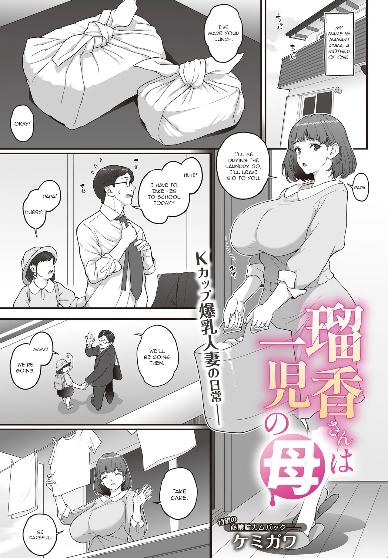Ruka-san wa Ichiji no Haha cover