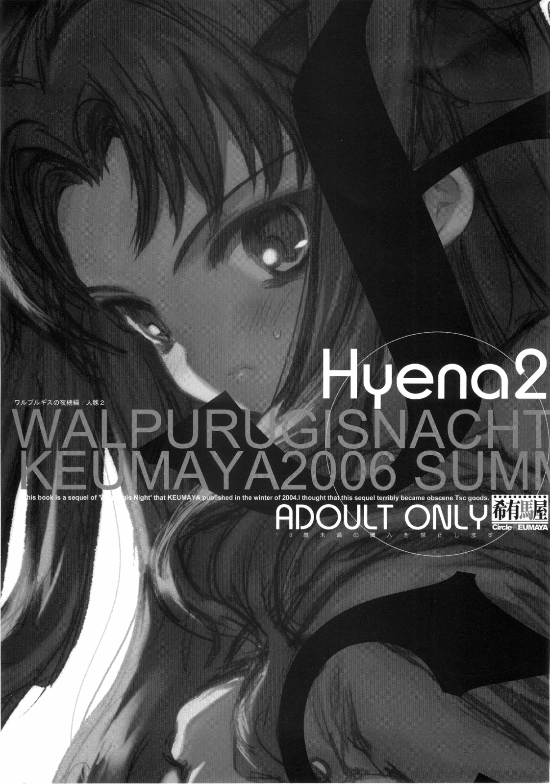Hyena 2 / Walpurgis no Yoru 2 (Fate/stay night) (English) =LWB= cover