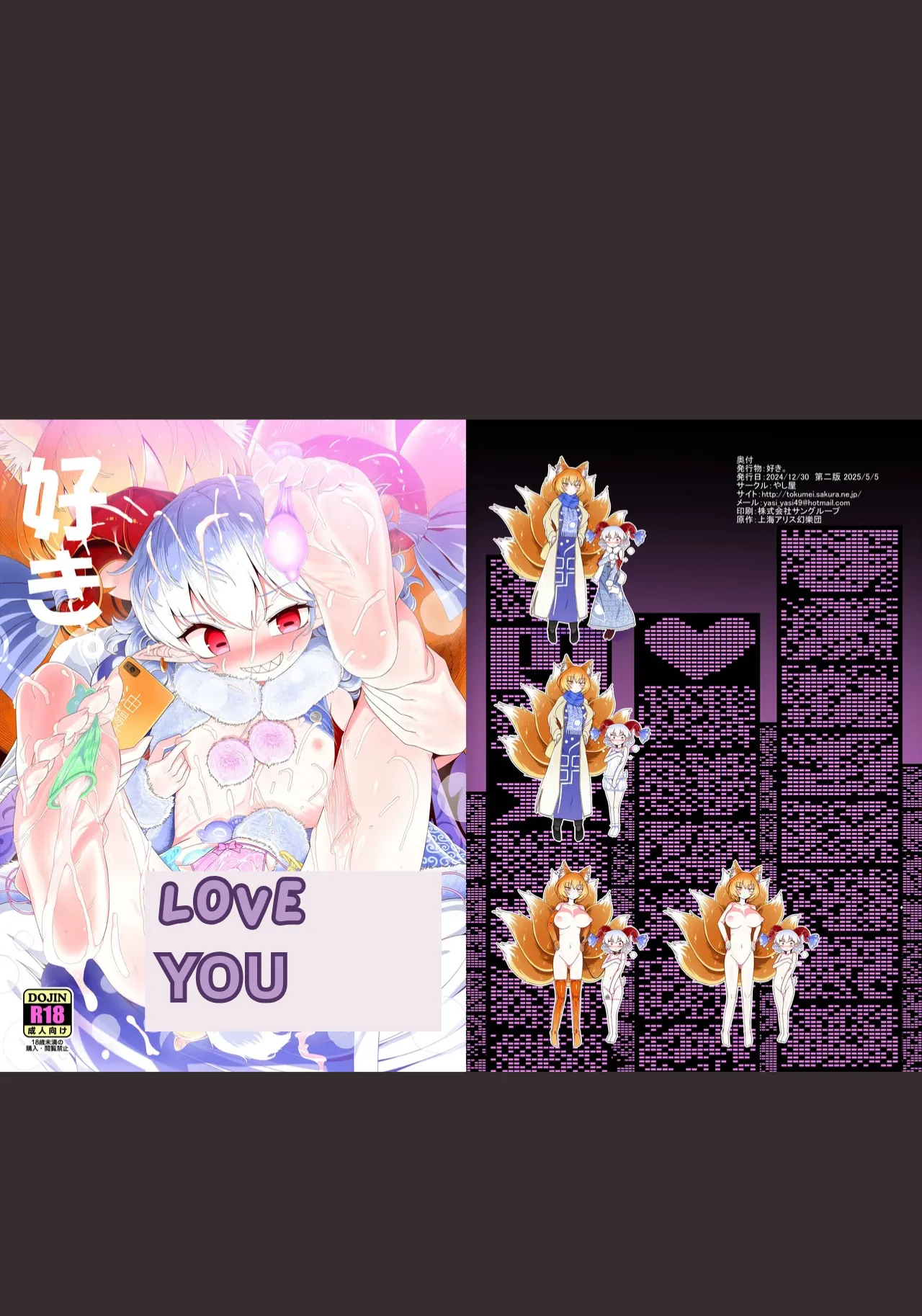 Love you cover