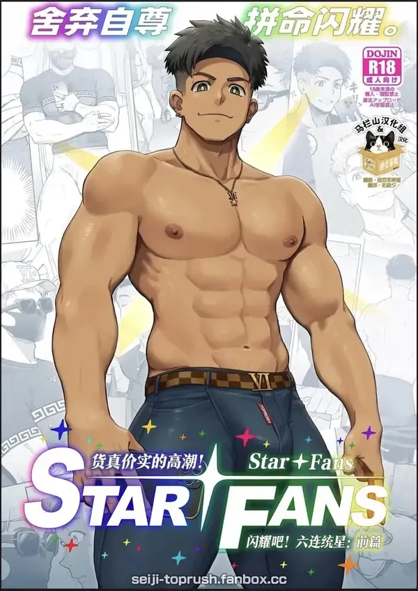 StarFans cover