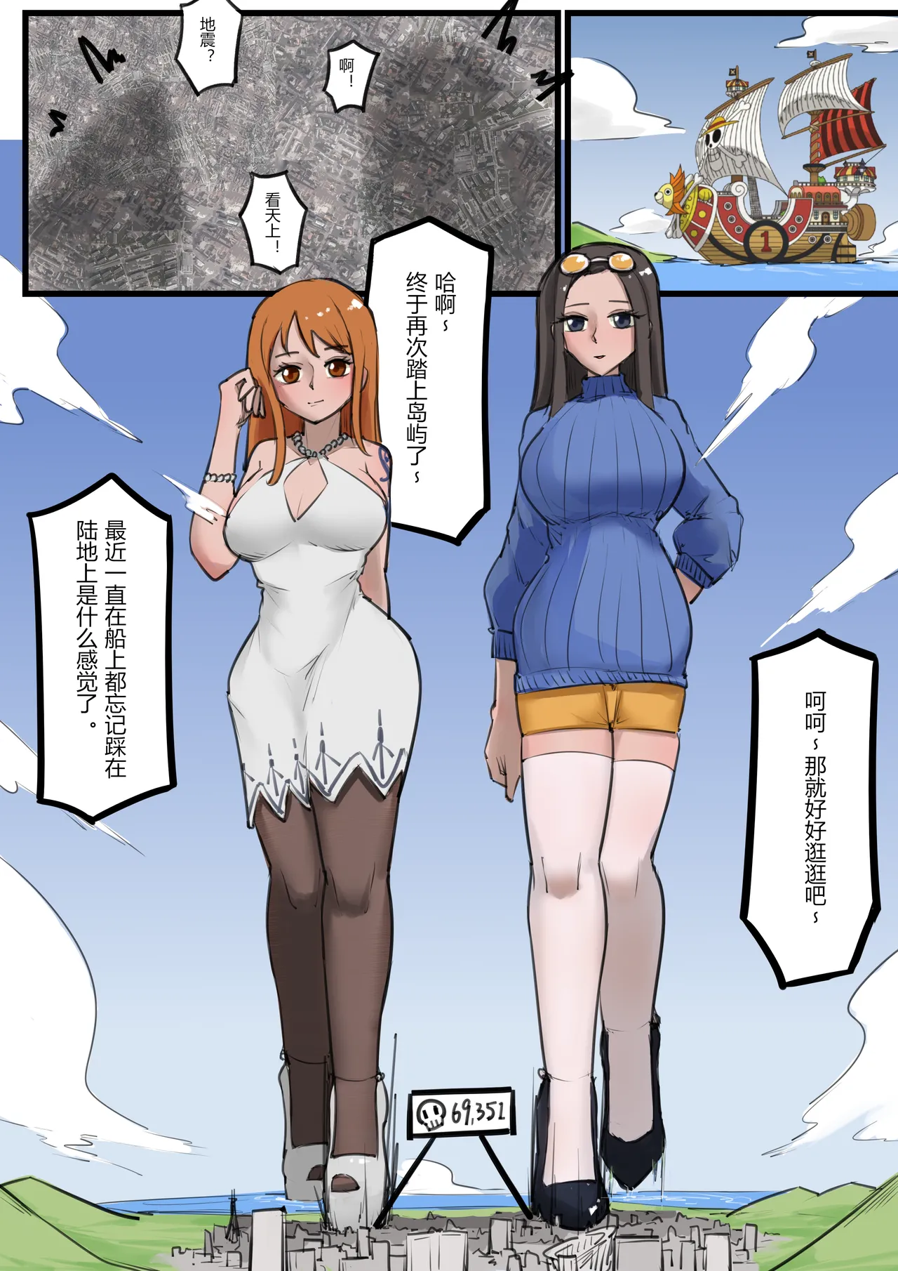 Nami and Robin's Voyage cover