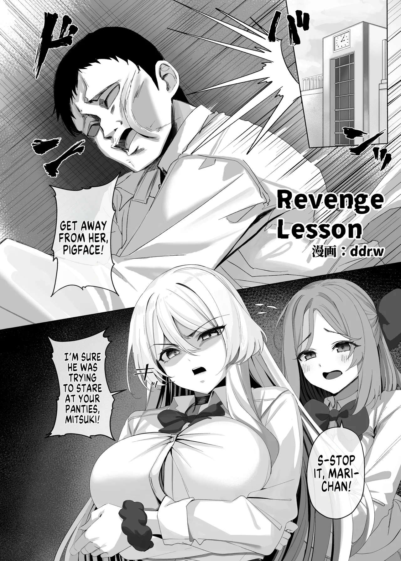 Revenge Lesson cover