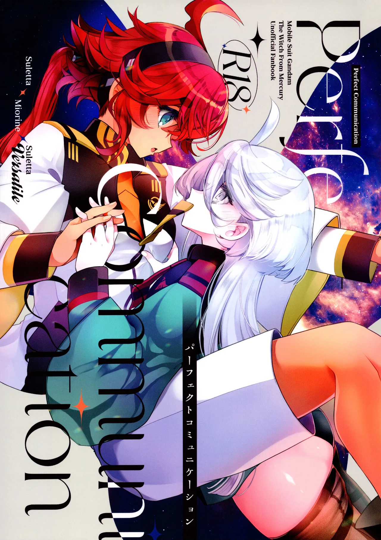 Perfect Communication cover