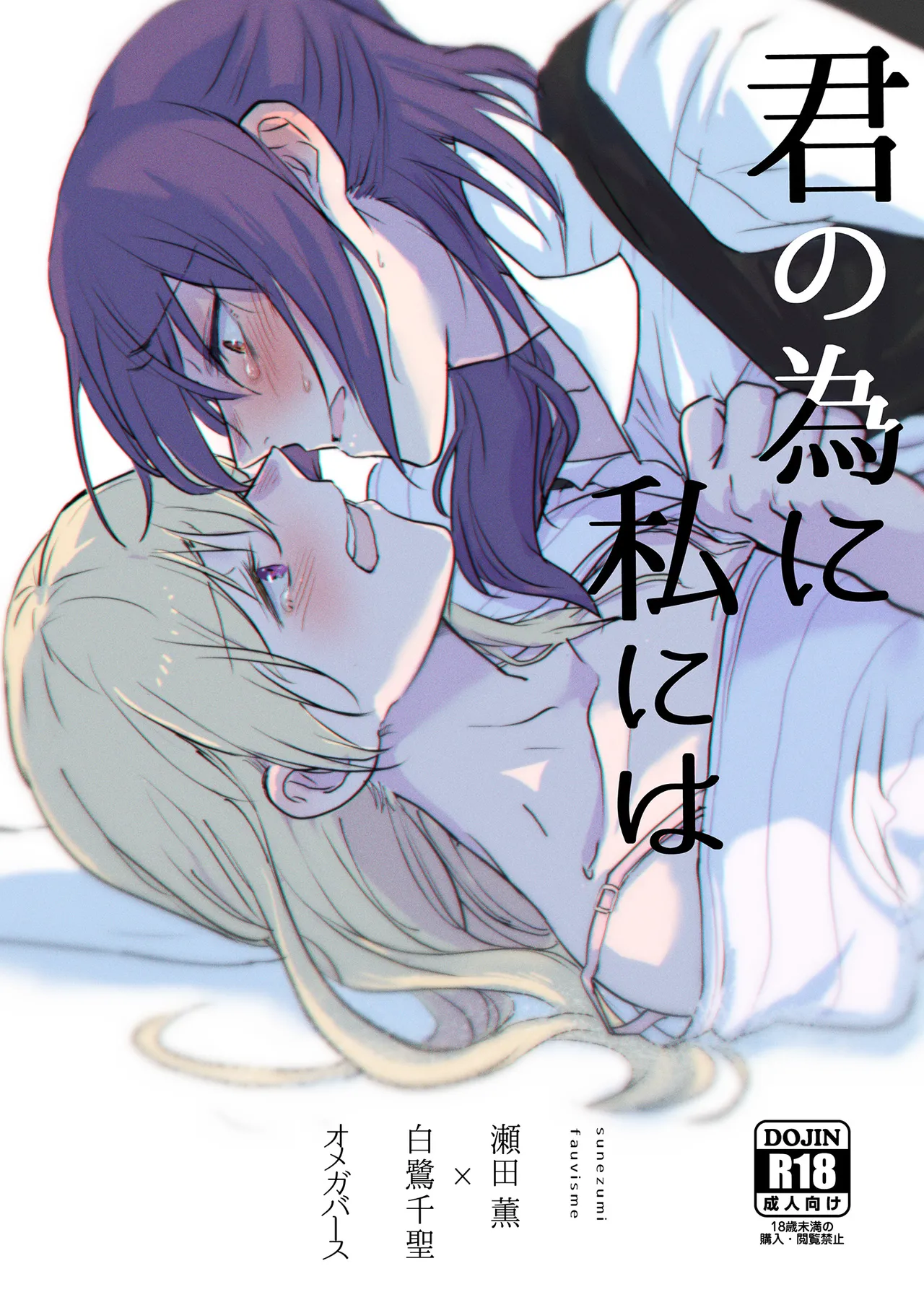 For your sake, I'll... cover