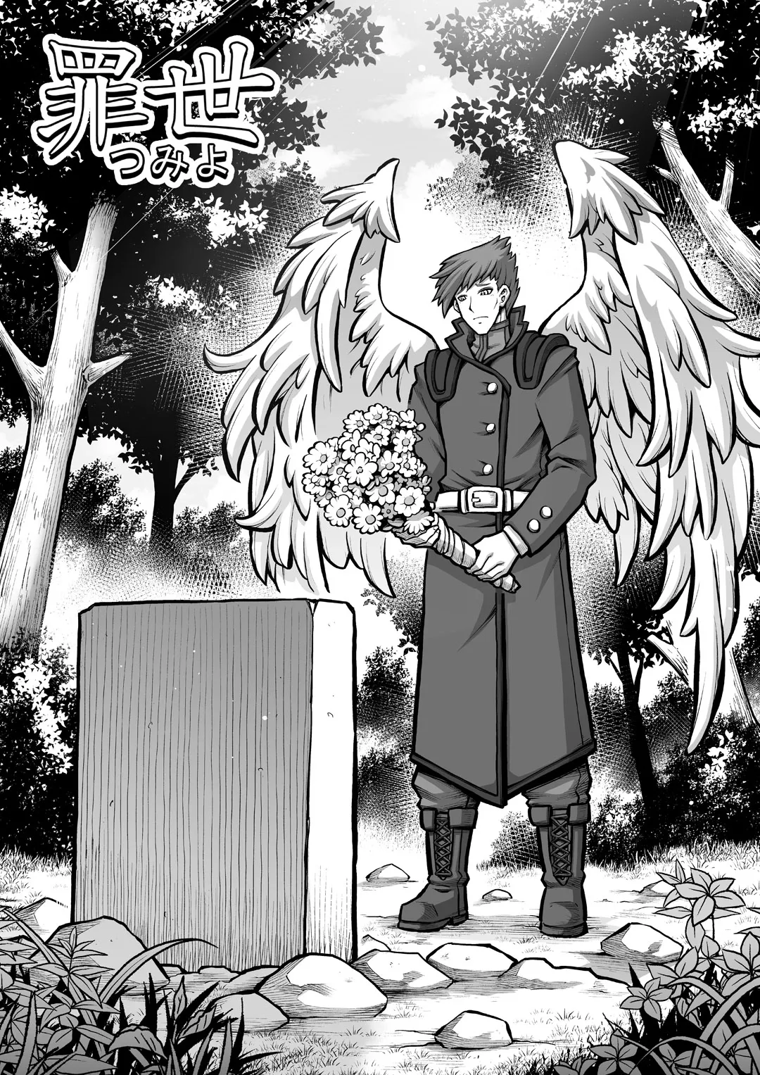 Tsumi Yo - Chapter 07 cover