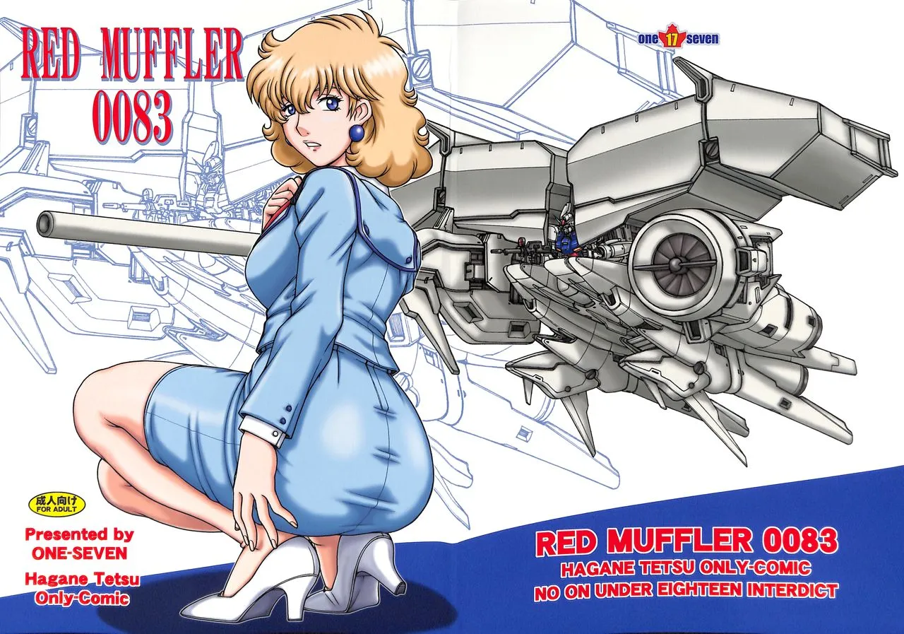 RED MUFFLER 0083 cover
