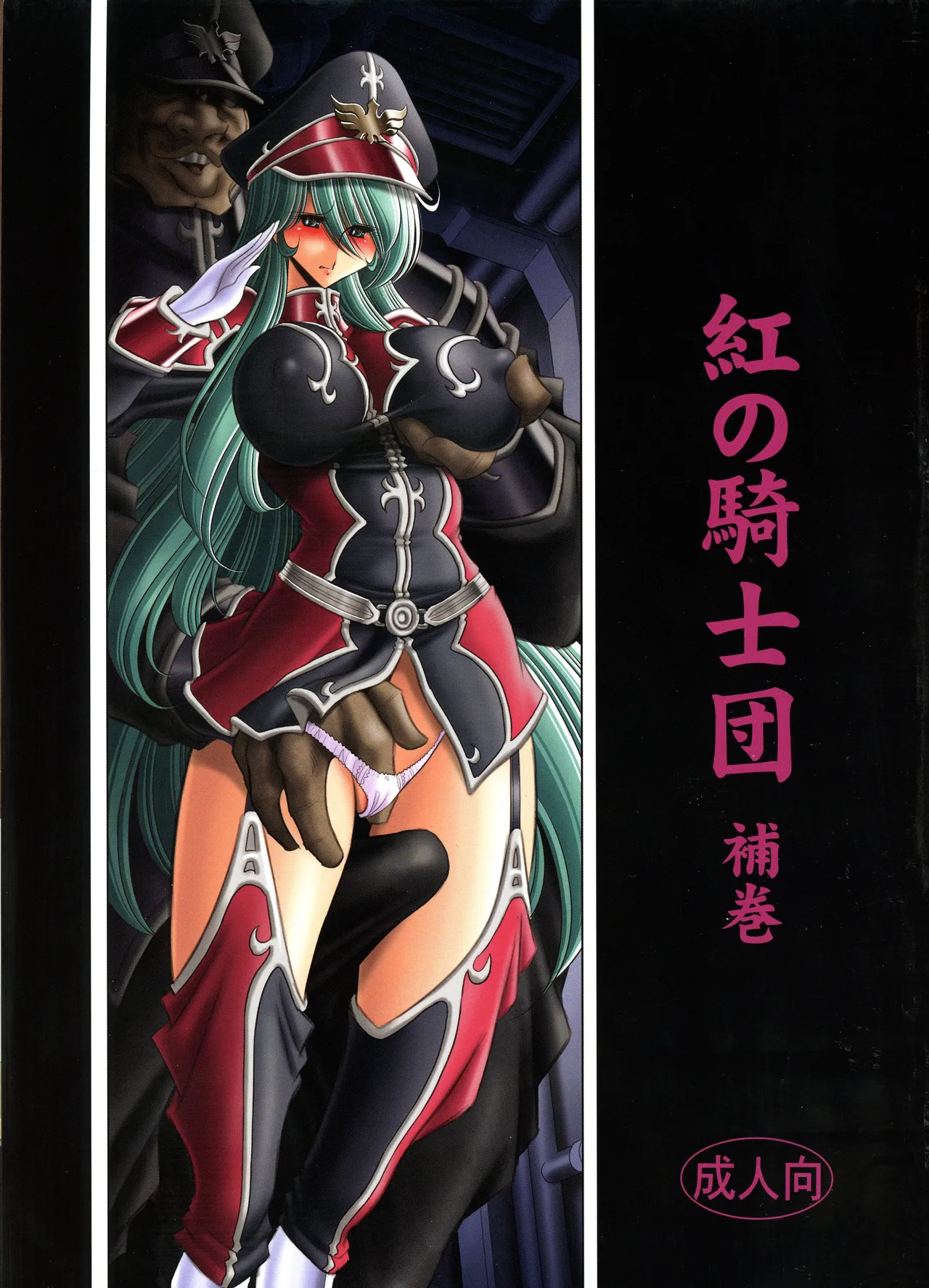 The Crimson Knights: Bonus Volume cover