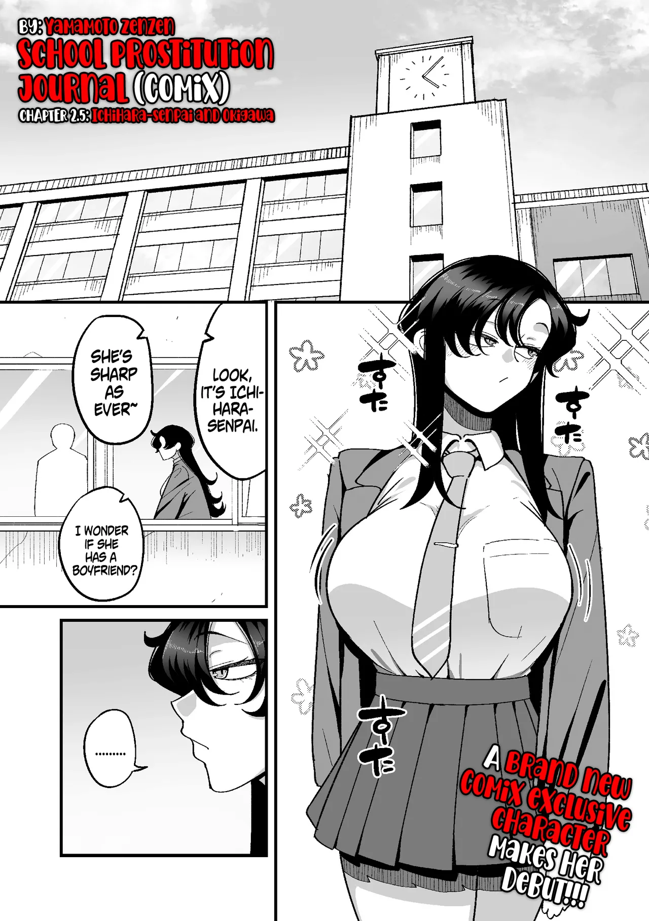 School Prostitution Journal (Comix) - Chapter 2.5: Ichihara-senpai and Okigawa cover