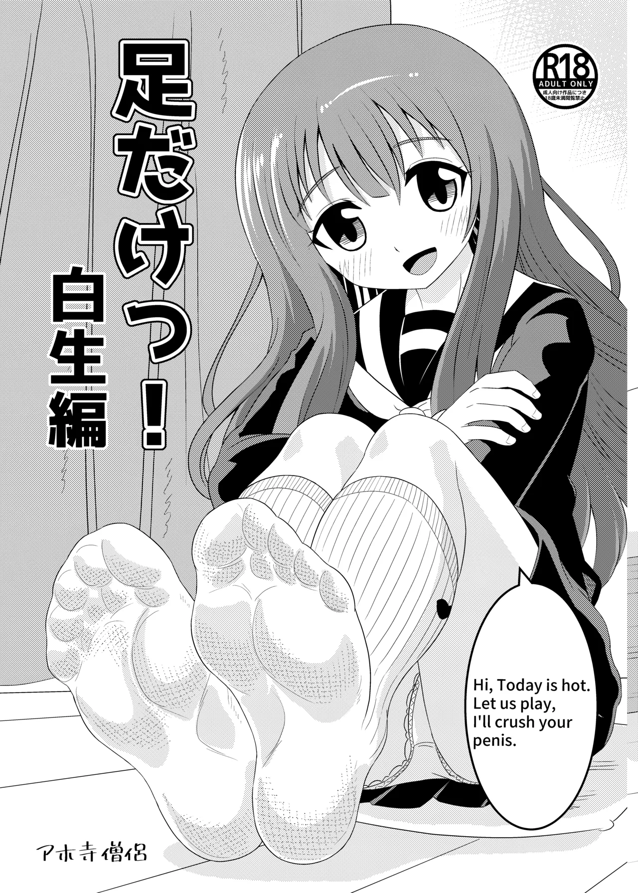 Asidake Siro cover