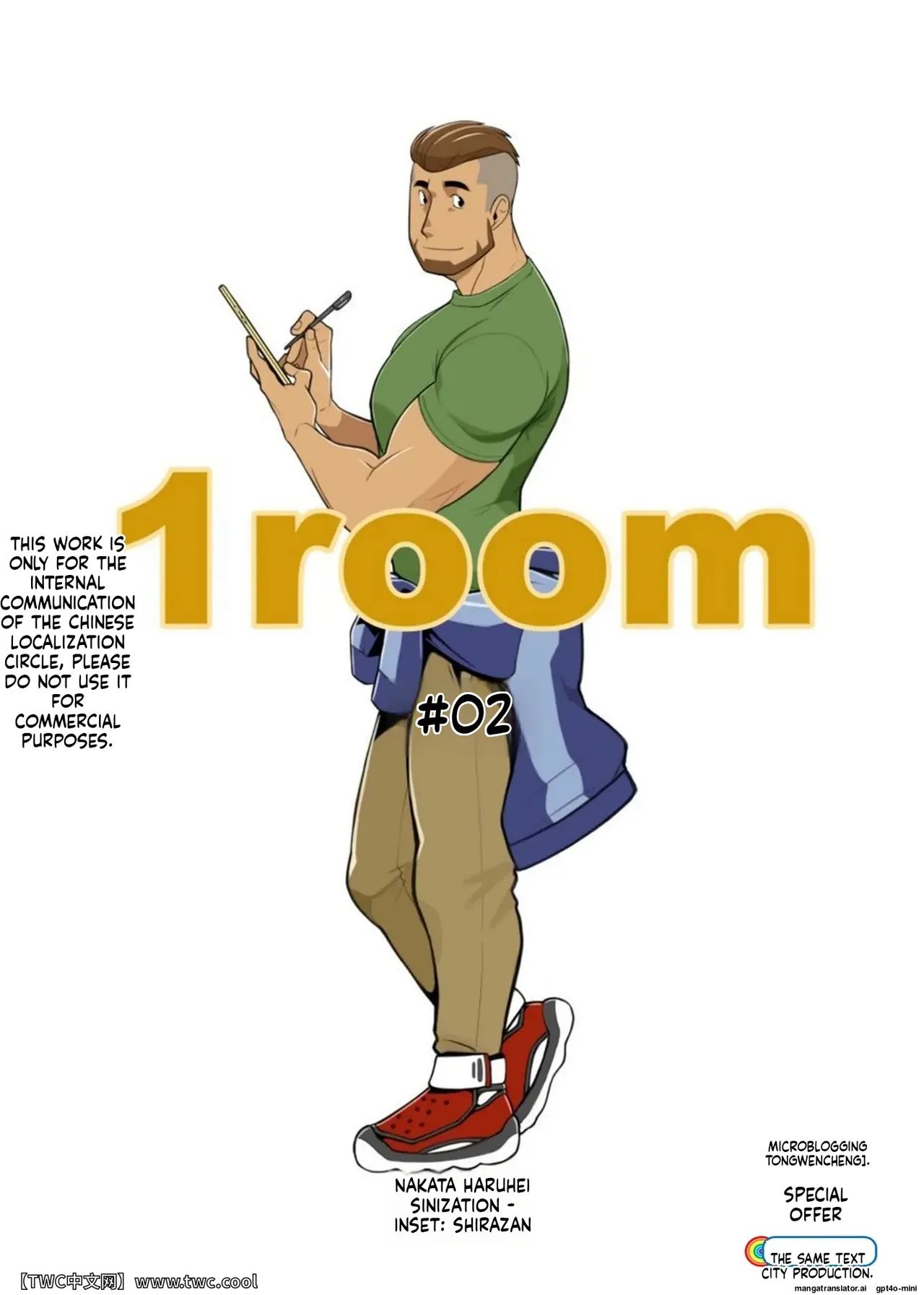 1Room 2 cover