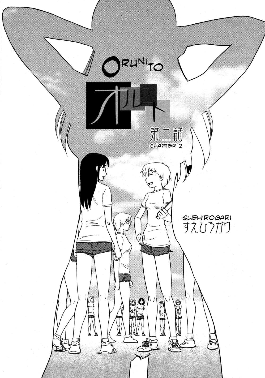 Orunito c02 cover