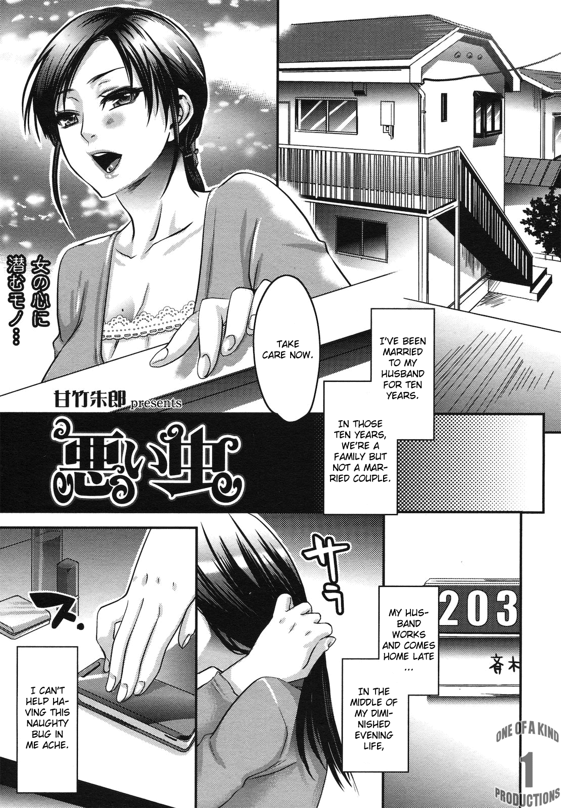 Warui Mushi cover