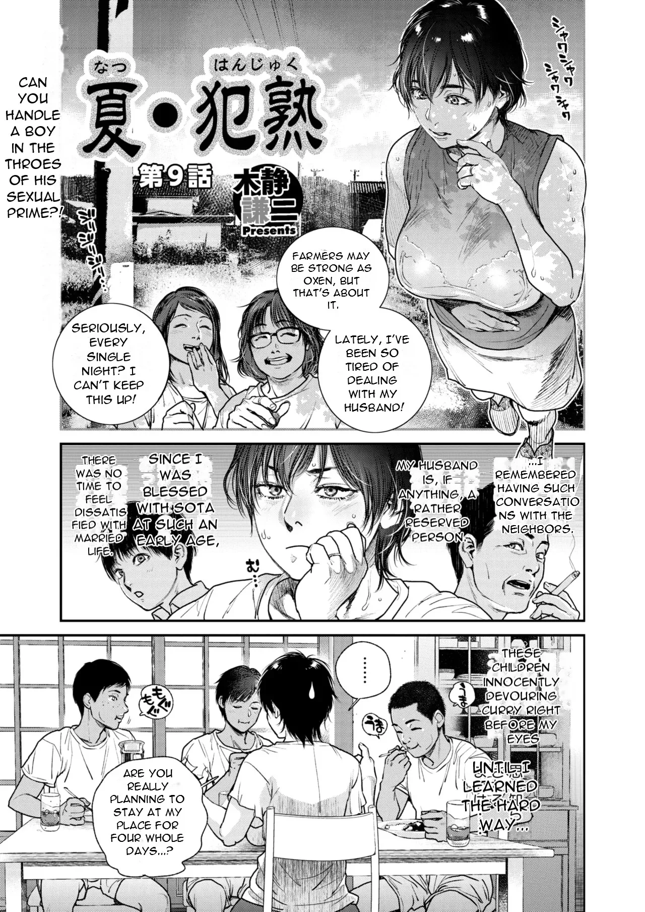 Natsu Hanjuku Ch.9 cover