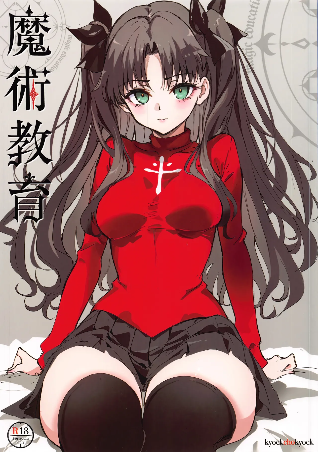Majutsu Kyouiku cover