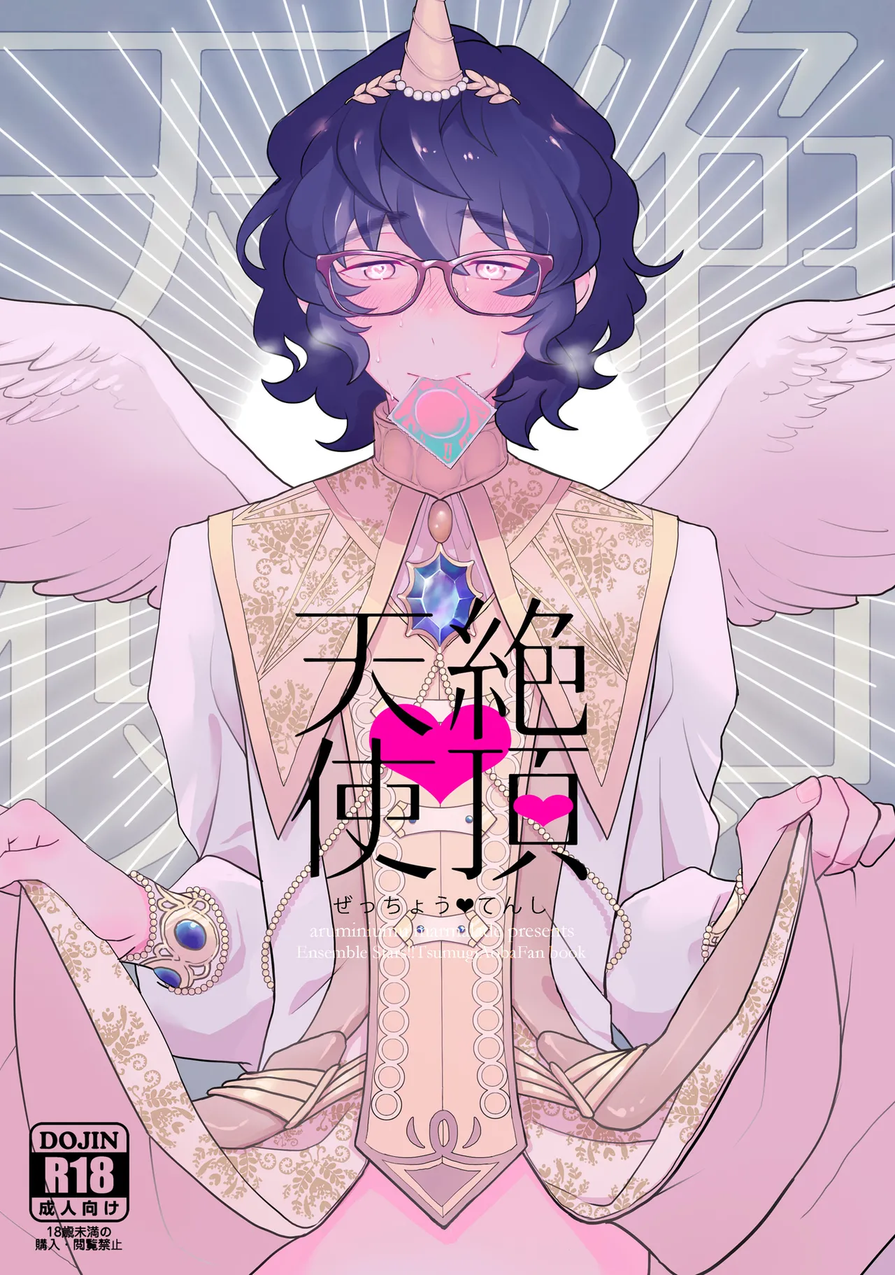 Climax Angel cover