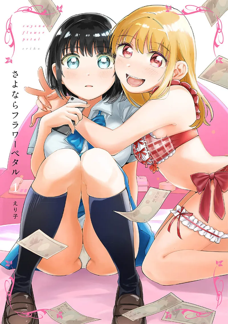 Sayonara Flower Petal - Chapter 1 cover