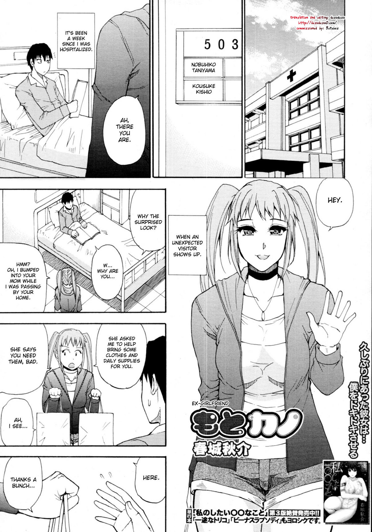 Ex-Girlfriend cover