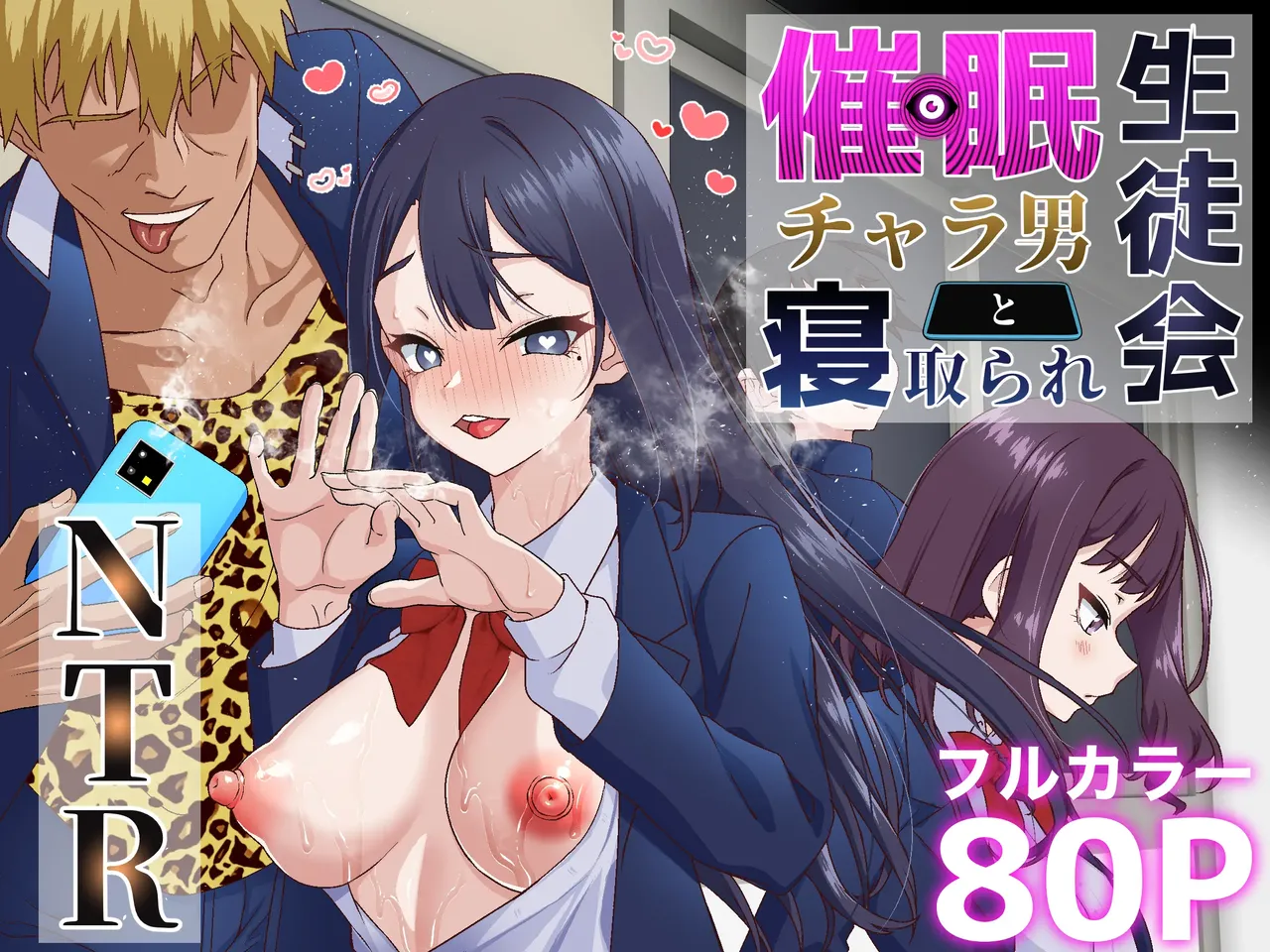 Hypnotic Playboy and the NTR Student Council cover