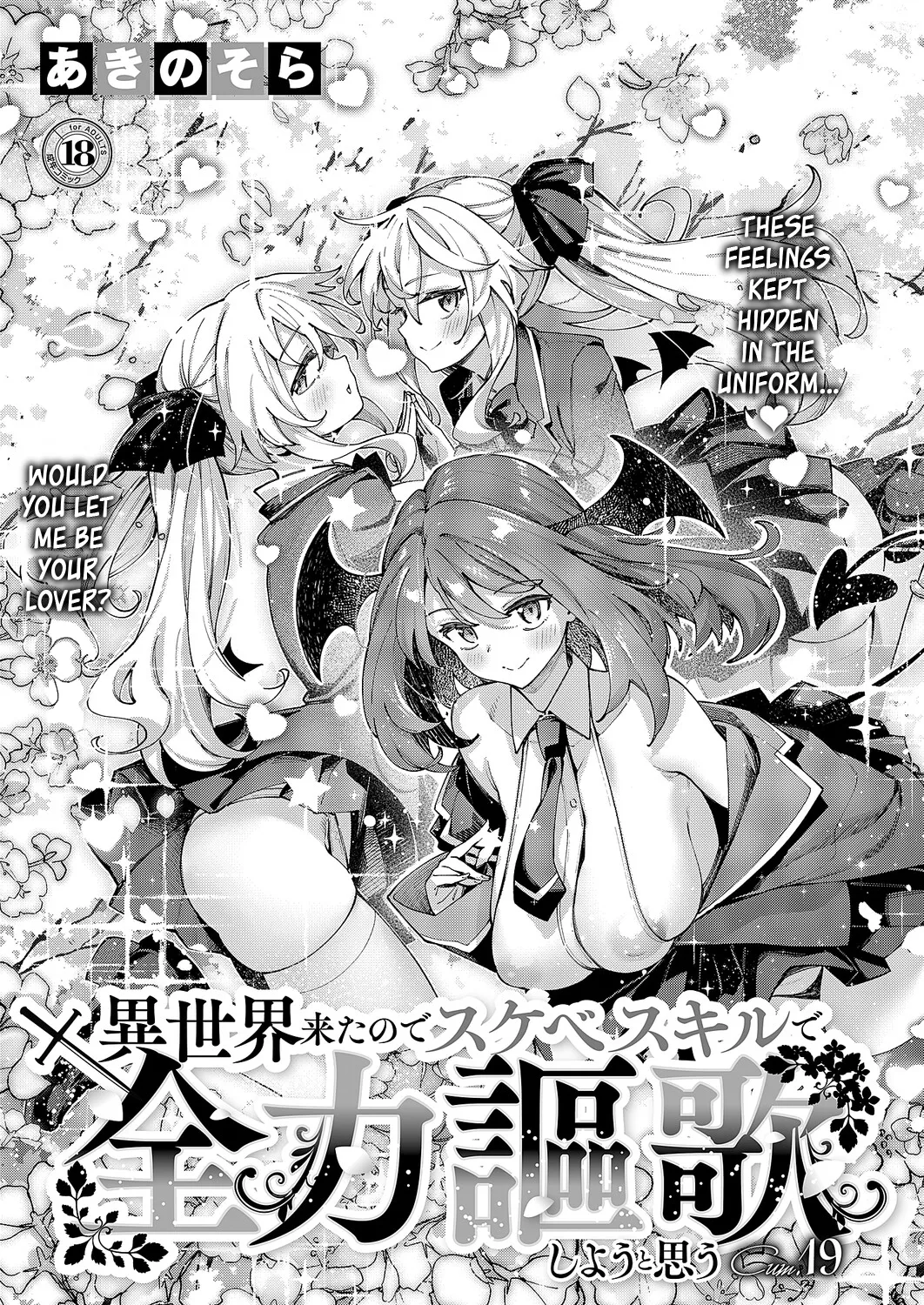 I Came to Another World, So I Think I'm Gonna Enjoy My Sex Skills to the Fullest! Cum.19 cover
